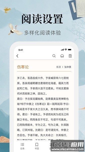 中医古籍网大全截图4