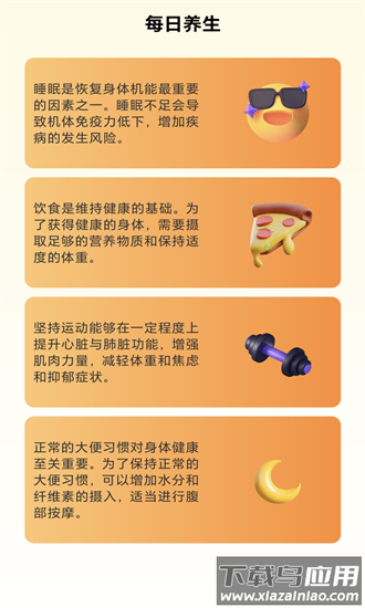 步行养生app最新版截图1