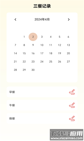 步行养生app最新版截图2