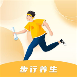 步行养生app