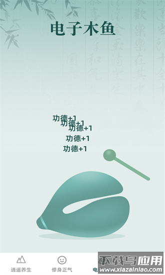 逍遥养生app最新版截图1