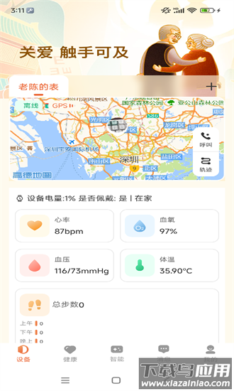 曼养生活app下载