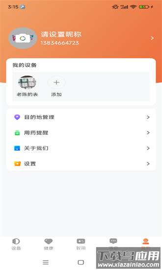 曼养生活官方版最新版截图1