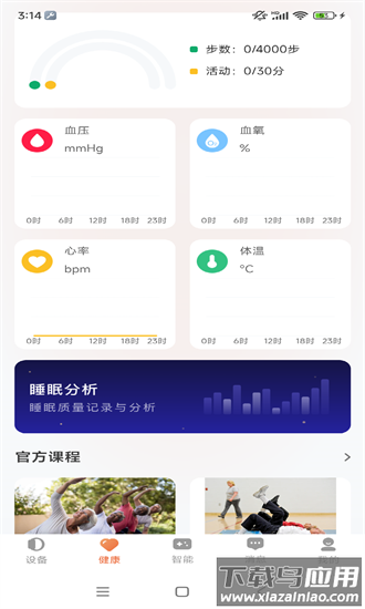 曼养生活官方版最新版截图3