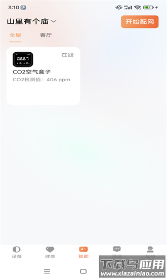 曼养生活官方版最新版截图4