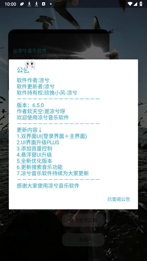 凉兮音乐插件最新版最新版截图2