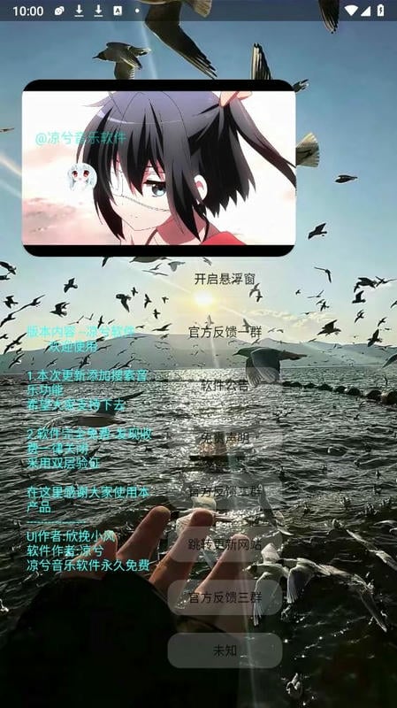 凉兮音乐插件最新版最新版截图3