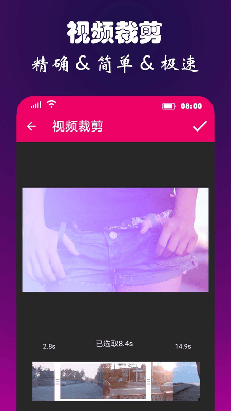 视频音频转换器手机版最新版截图1