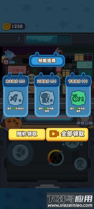 麦克熊猫快打旋风正版最新版截图3