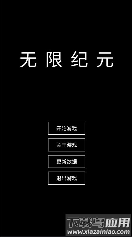 魔武无限手游下载