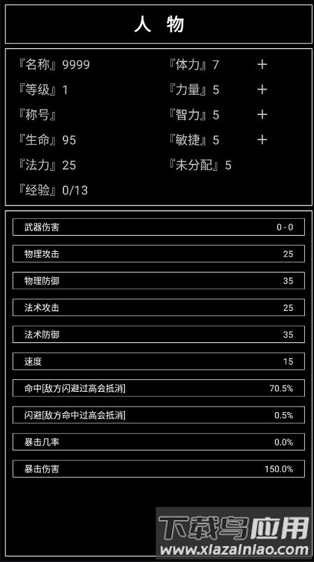 魔武无限游戏截图2