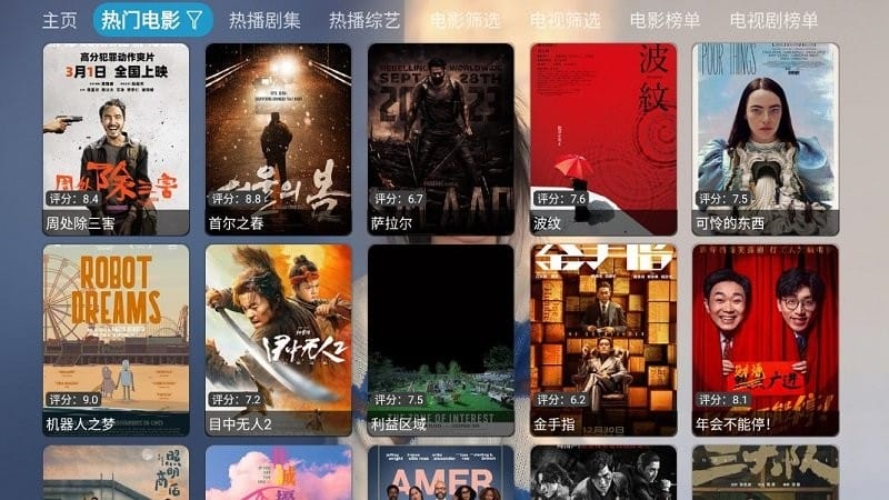 摸鱼影视仓app下载