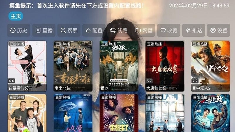 摸鱼影视仓最新版最新版截图3