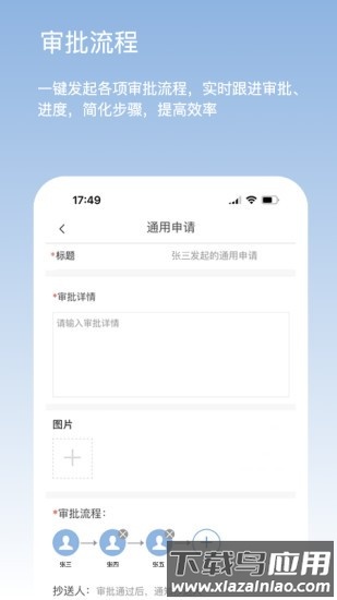 鹏祥智慧最新版(靠谱云)最新版截图3