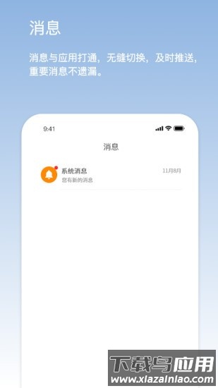 鹏祥智慧最新版(靠谱云)最新版截图4