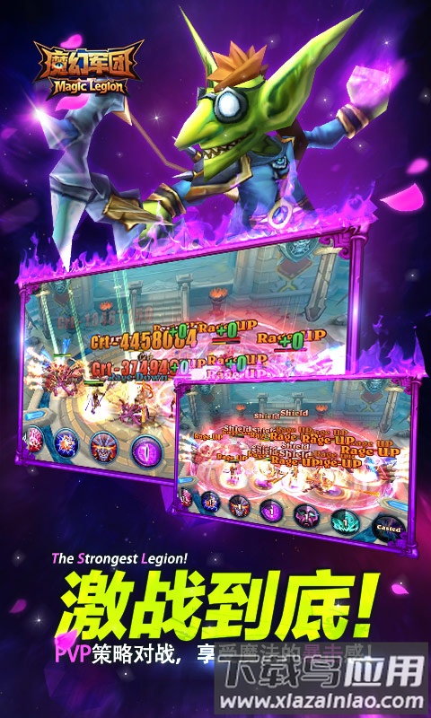 魔幻军团官方正版手游最新版截图1