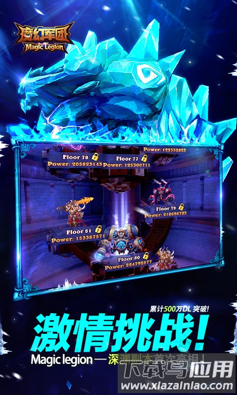 魔幻军团官方正版手游最新版截图2