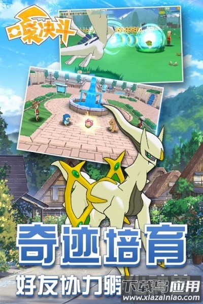 口袋决斗qq登录版截图