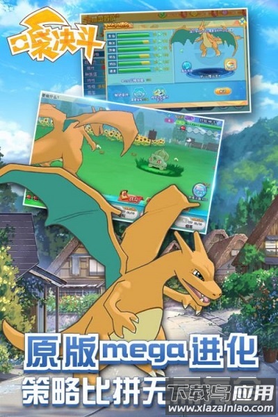 口袋决斗qq登录版截图