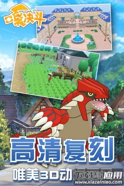 口袋决斗qq登录版截图