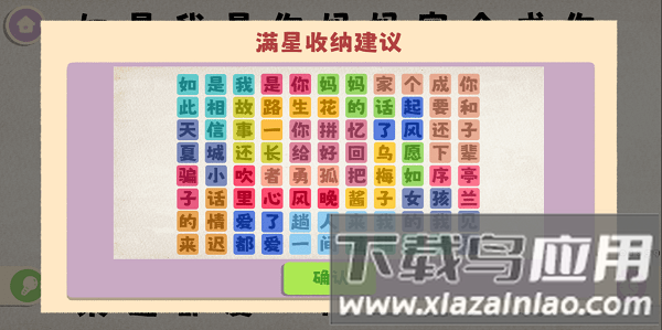 鸭鸭收纳大师手游截图1