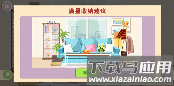 鸭鸭收纳大师手游截图2