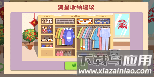 鸭鸭收纳大师手游截图3