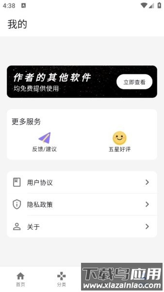 高考真题库软件截图3