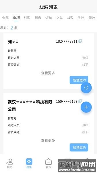 东风风神管家官方版最新版截图2