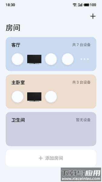 lipro智家app下载