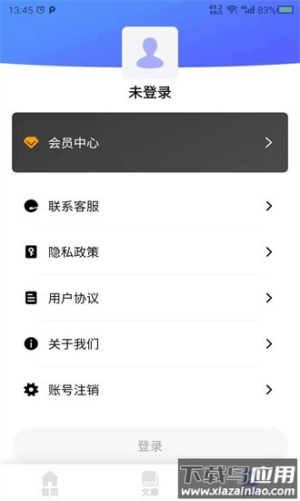 科想健康养生手机版最新版截图1
