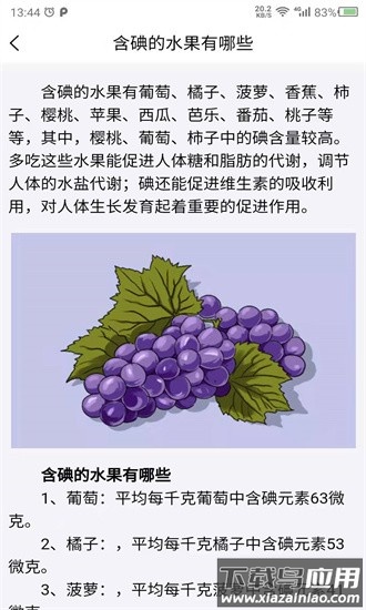 科想健康养生手机版最新版截图4