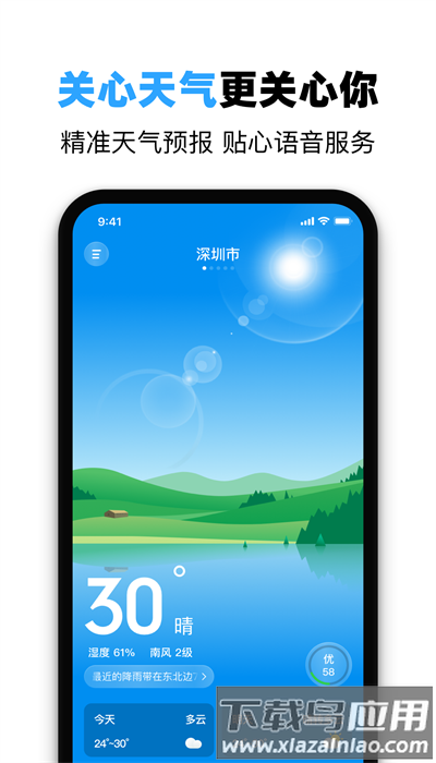 鲸鱼天气预报官方版最新版截图1