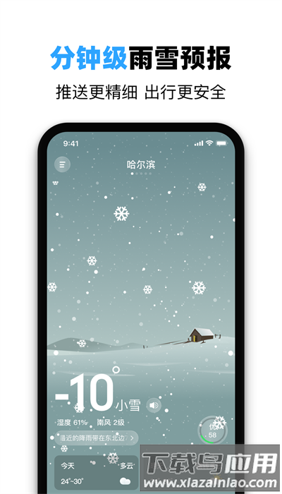 鲸鱼天气预报官方版最新版截图3