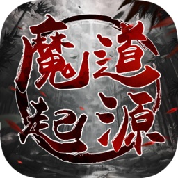 魔道起源ol官方版