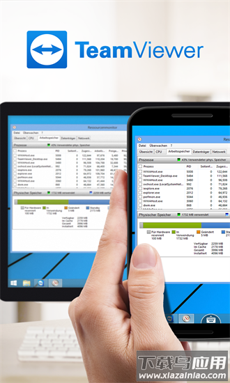 teamviewer远程控制软件手机版截图