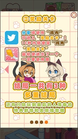 猫耳少年育成汉化版最新版截图1