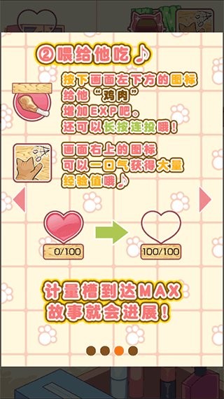 猫耳少年育成汉化版最新版截图2