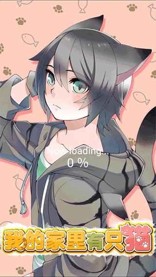 猫耳少年育成汉化版最新版截图3