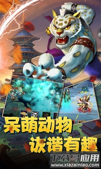 魔神战纪vip版本截图