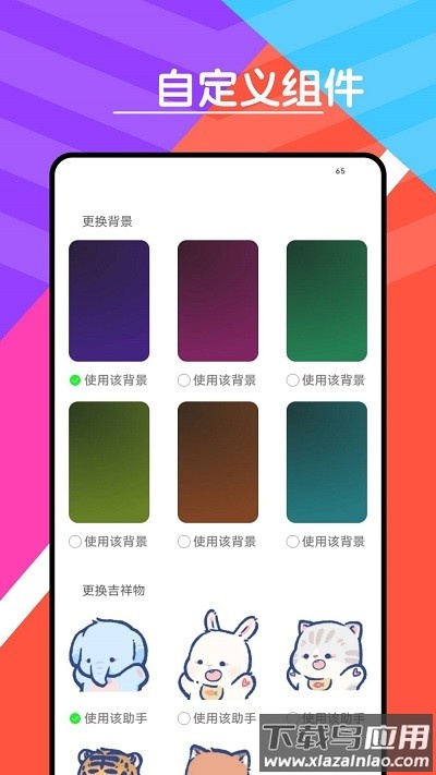 心情天气宝最新版最新版截图1