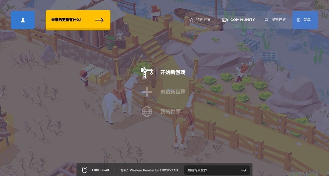 袖珍建造最新版下载