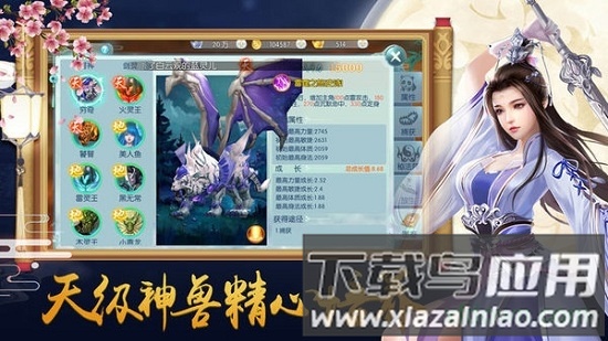 魔界道祖九游版截图2