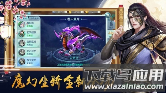 魔界道祖九游版截图3