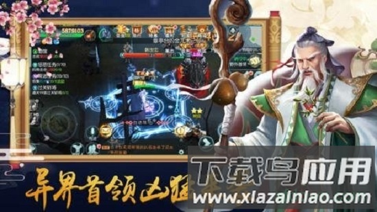 魔界道祖九游版截图4