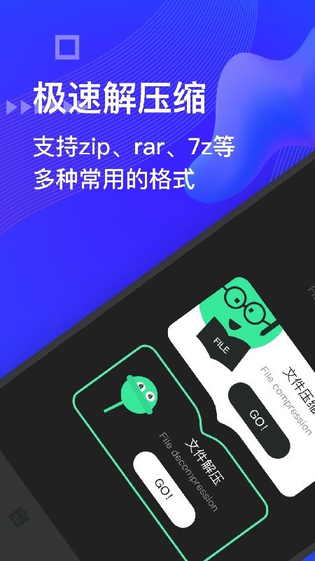 BandiZip解压缩手机版最新版截图1