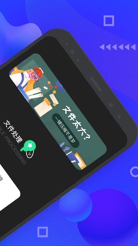 BandiZip解压缩手机版最新版截图2