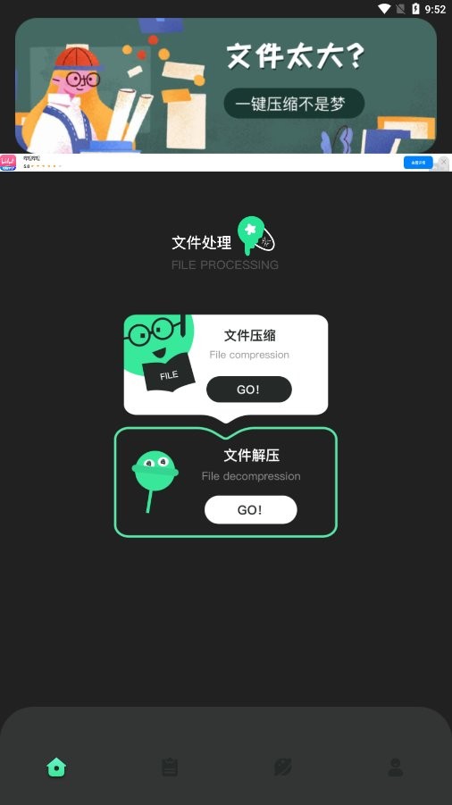 BandiZip解压缩手机版最新版截图3