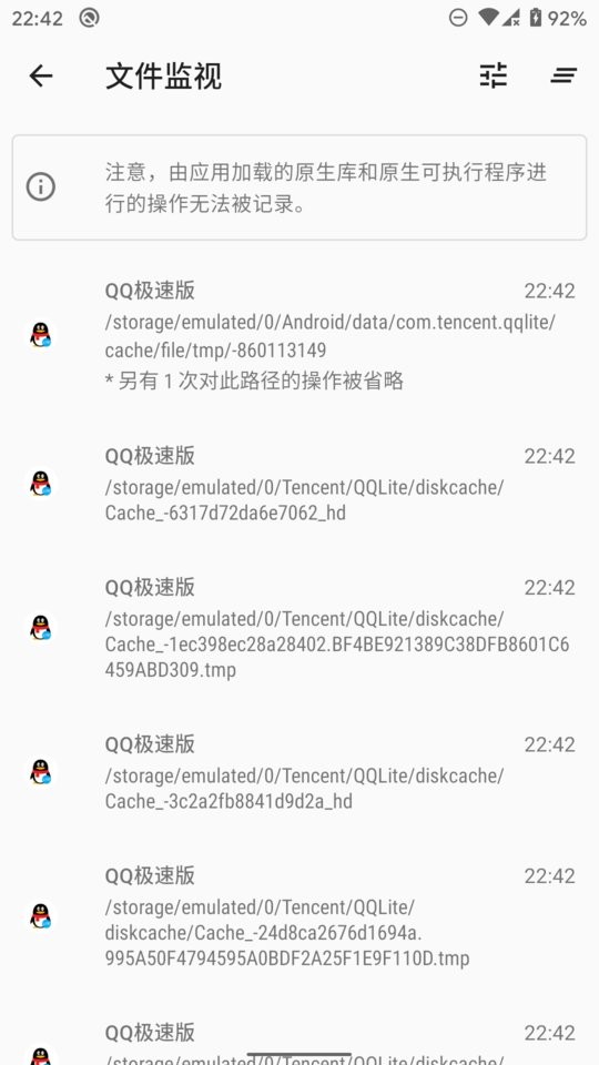 存储空间隔离酷安版最新版截图4