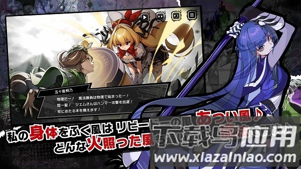 魔法少女毁灭者手机版下载